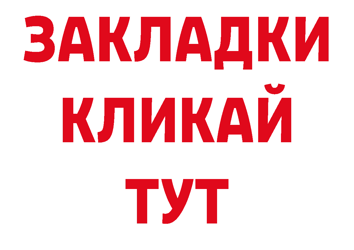 Бутират буратино вход нарко площадка ОМГ ОМГ Верея