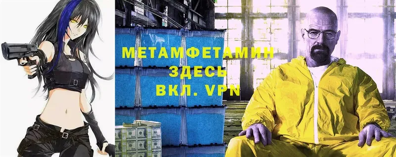 МЕТАМФЕТАМИН пудра Верея